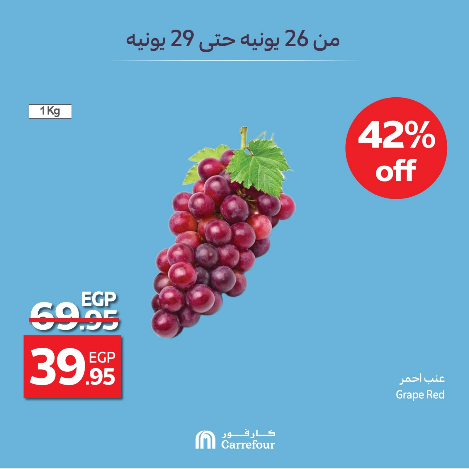 Page 3 |Grapes Fest Offers at Carrefour Egypt