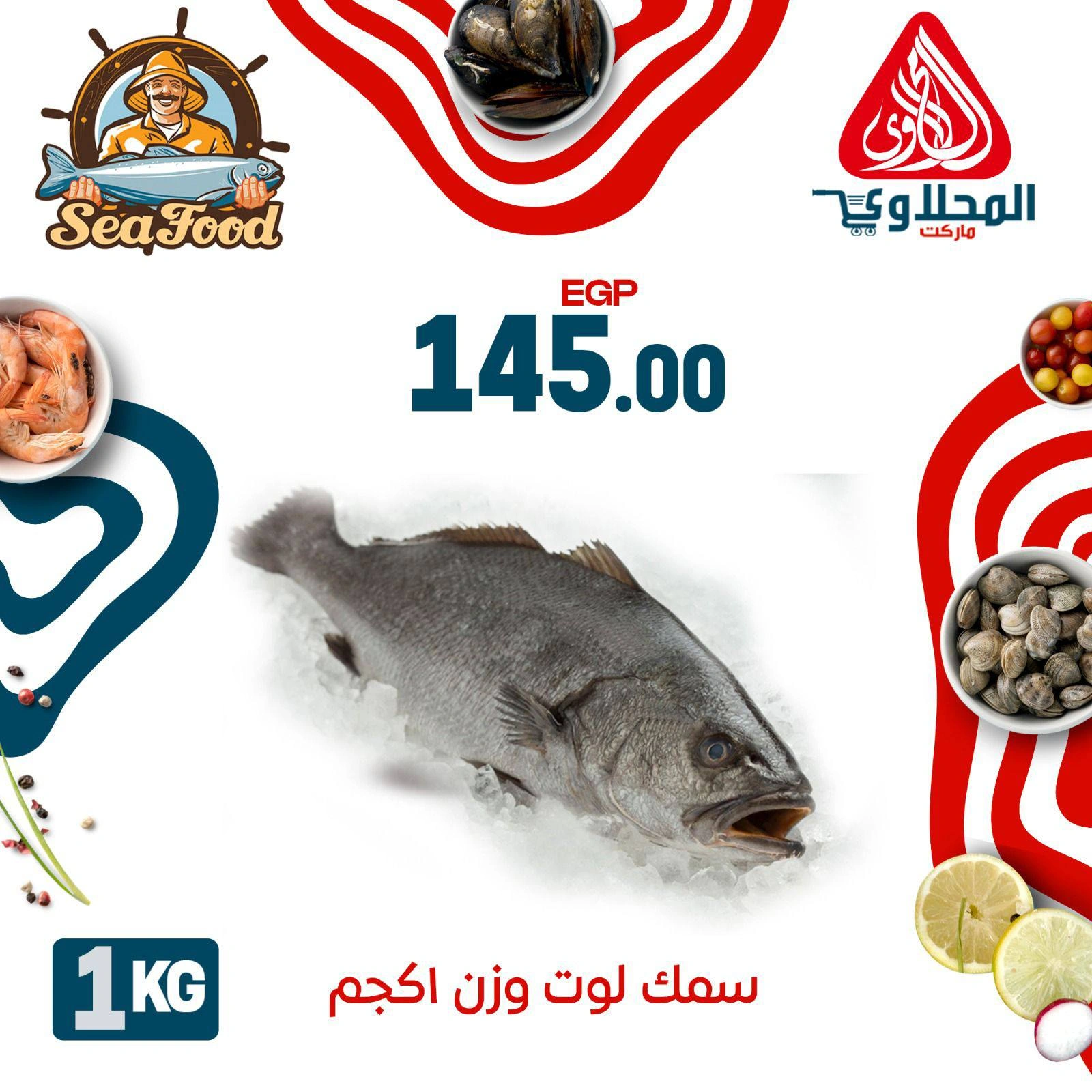 Page 1 |Seafood Deals at El Mahlawy market Egypt