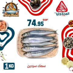 Página 3 |Ofertas de pescado en Mercado El Mahlawy Egipto