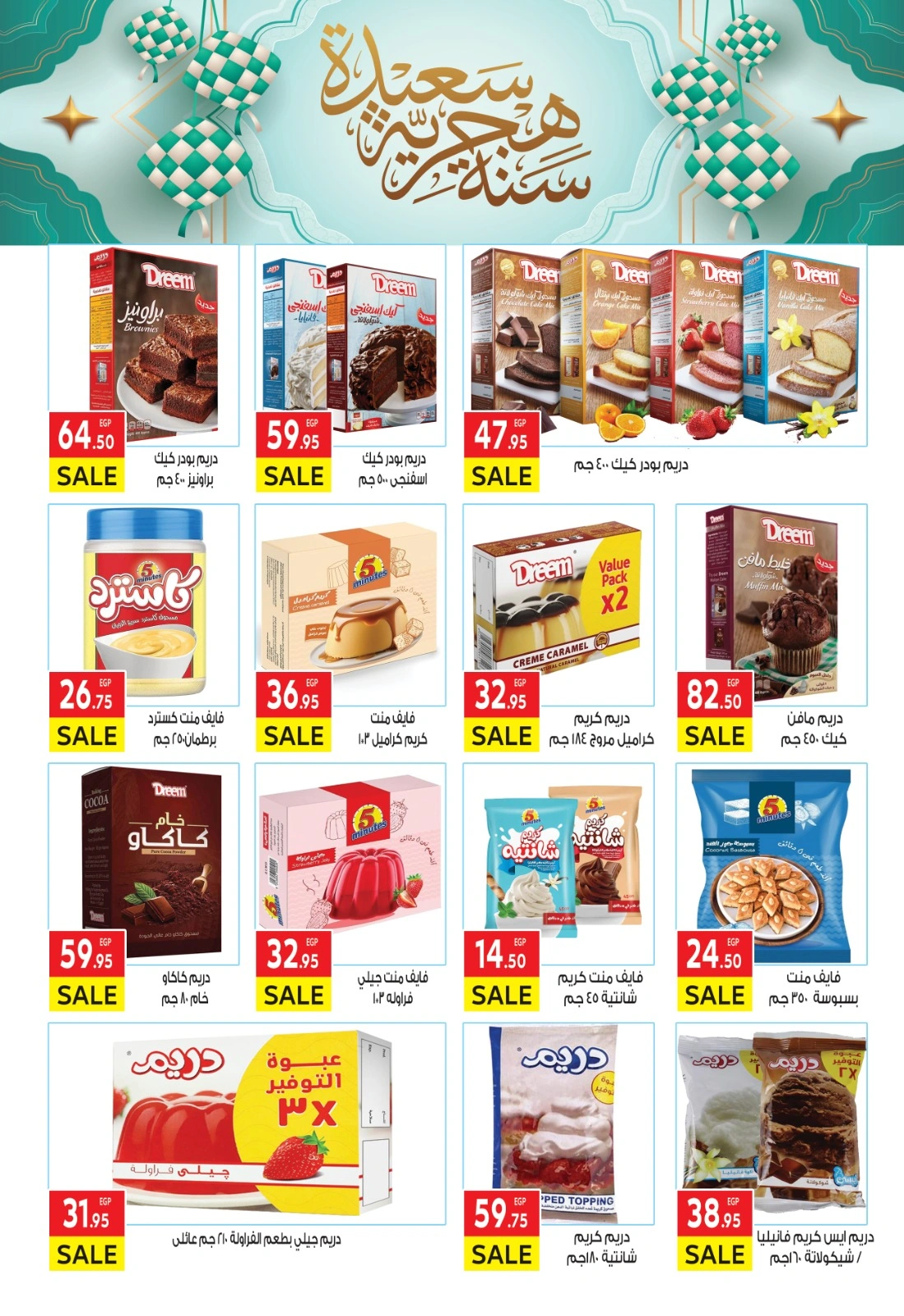 Page 19 |Happy Islamic New Year Deals at El Mahlawy market Egypt
