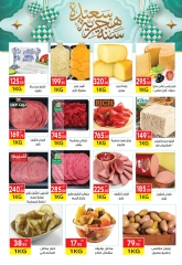 Página 2 |Ofertas de feliz año Hijri en Mercado El Mahlawy Egipto