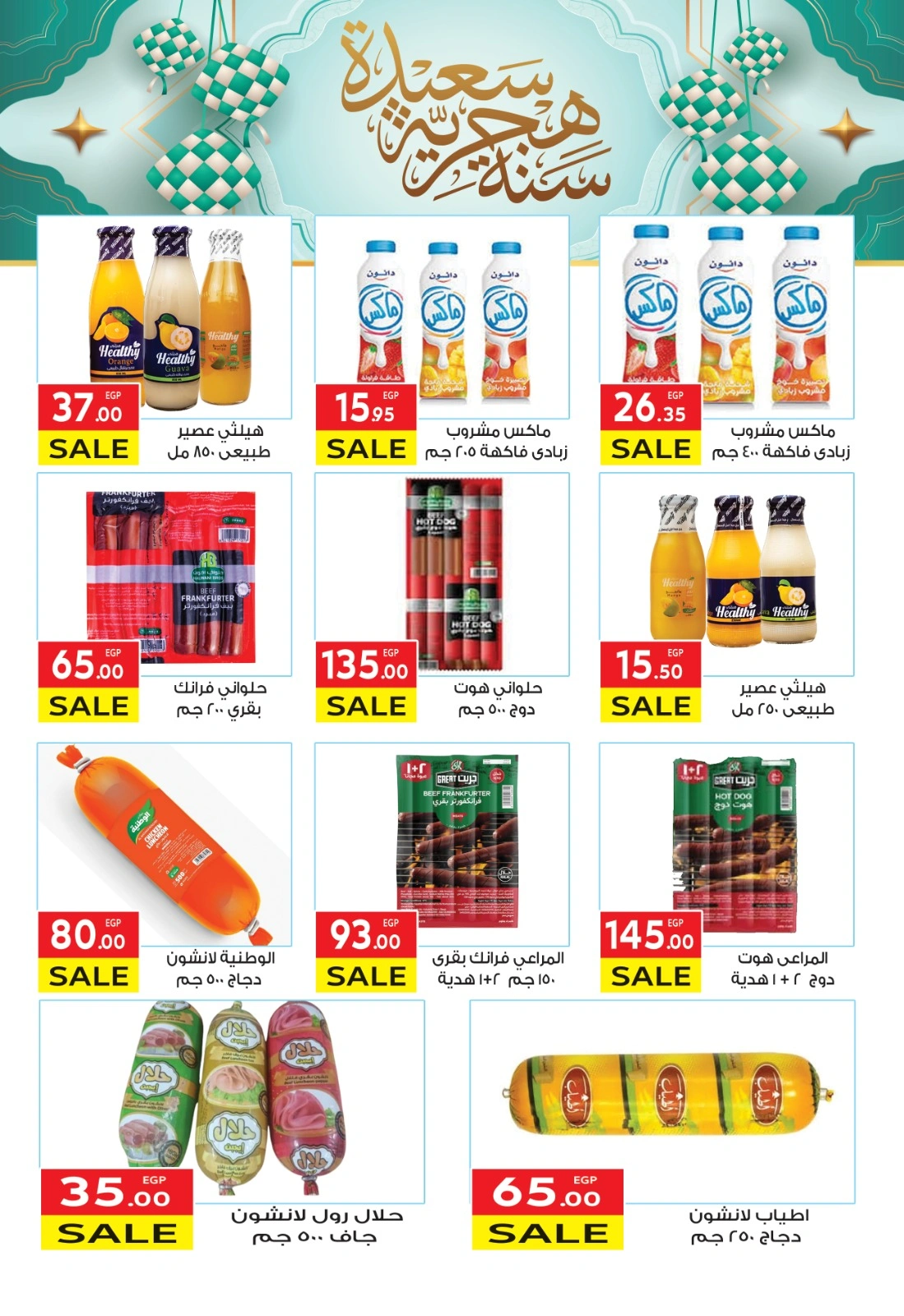 Page 11 |Happy Islamic New Year Deals at El Mahlawy market Egypt