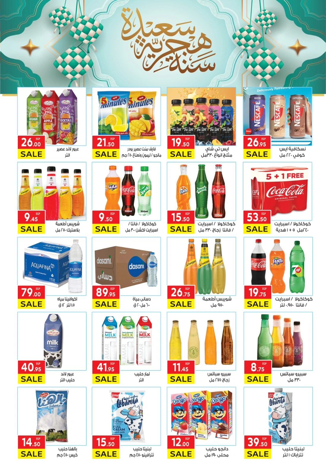 Page 23 |Happy Islamic New Year Deals at El Mahlawy market Egypt