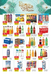 Página 23 |Ofertas de feliz año Hijri en Mercado El Mahlawy Egipto