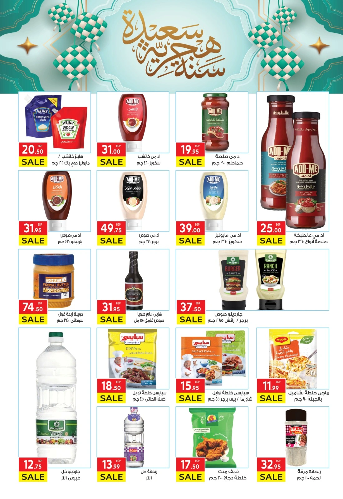 Page 18 |Happy Islamic New Year Deals at El Mahlawy market Egypt