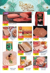 Página 3 |Ofertas de feliz año Hijri en Mercado El Mahlawy Egipto
