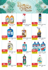 Página 30 |Ofertas de feliz año Hijri en Mercado El Mahlawy Egipto