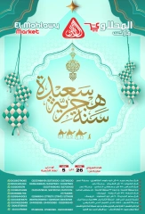 Página 1 |Ofertas de feliz año Hijri en Mercado El Mahlawy Egipto
