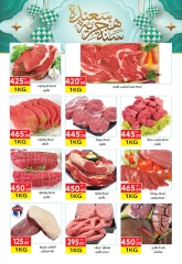 Página 4 |Ofertas de feliz año Hijri en Mercado El Mahlawy Egipto