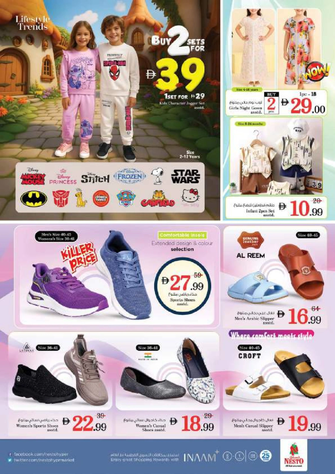 Page 35 |Back to Home Deals at Nesto UAE