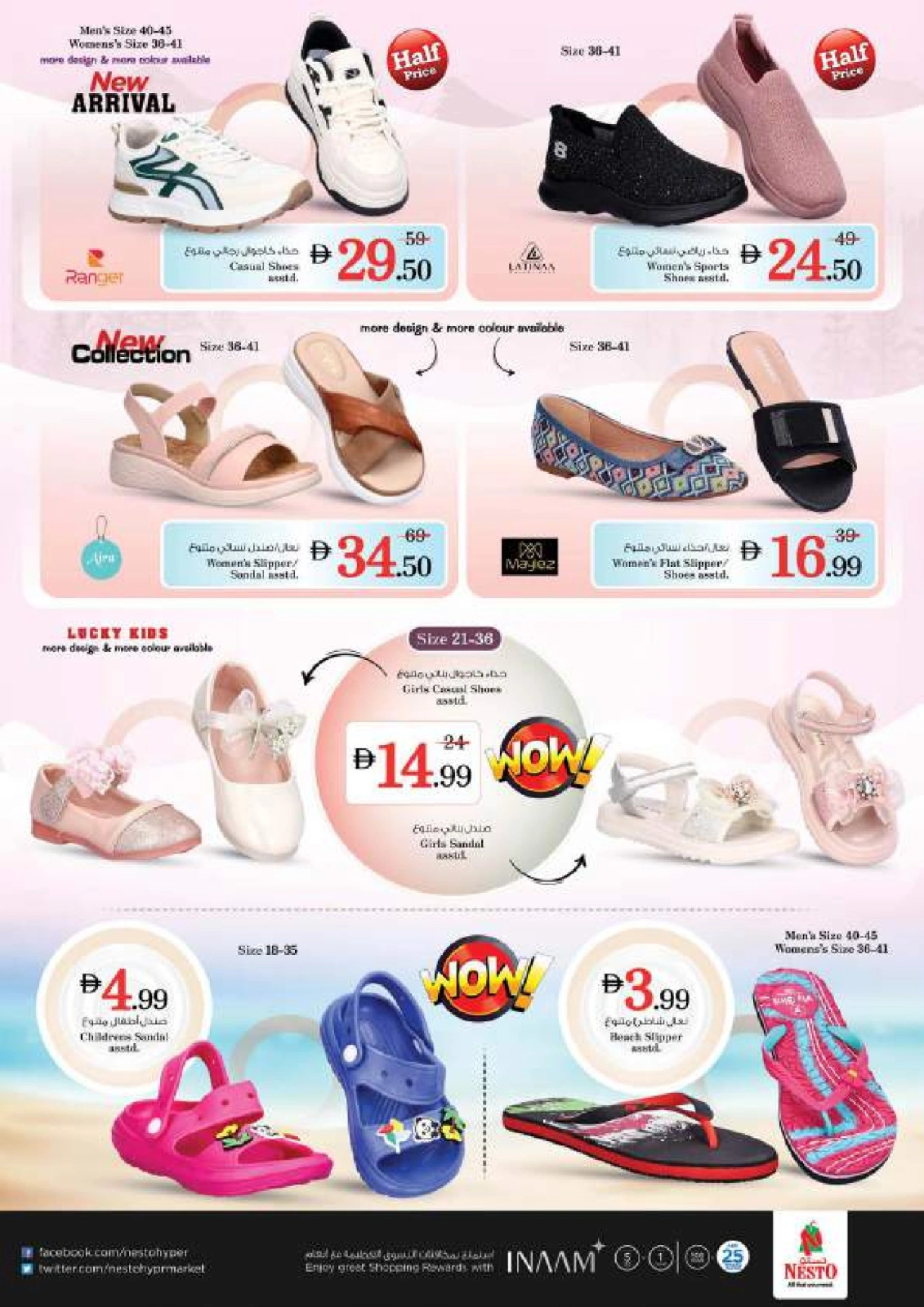 Page 37 |Back to Home Deals at Nesto UAE