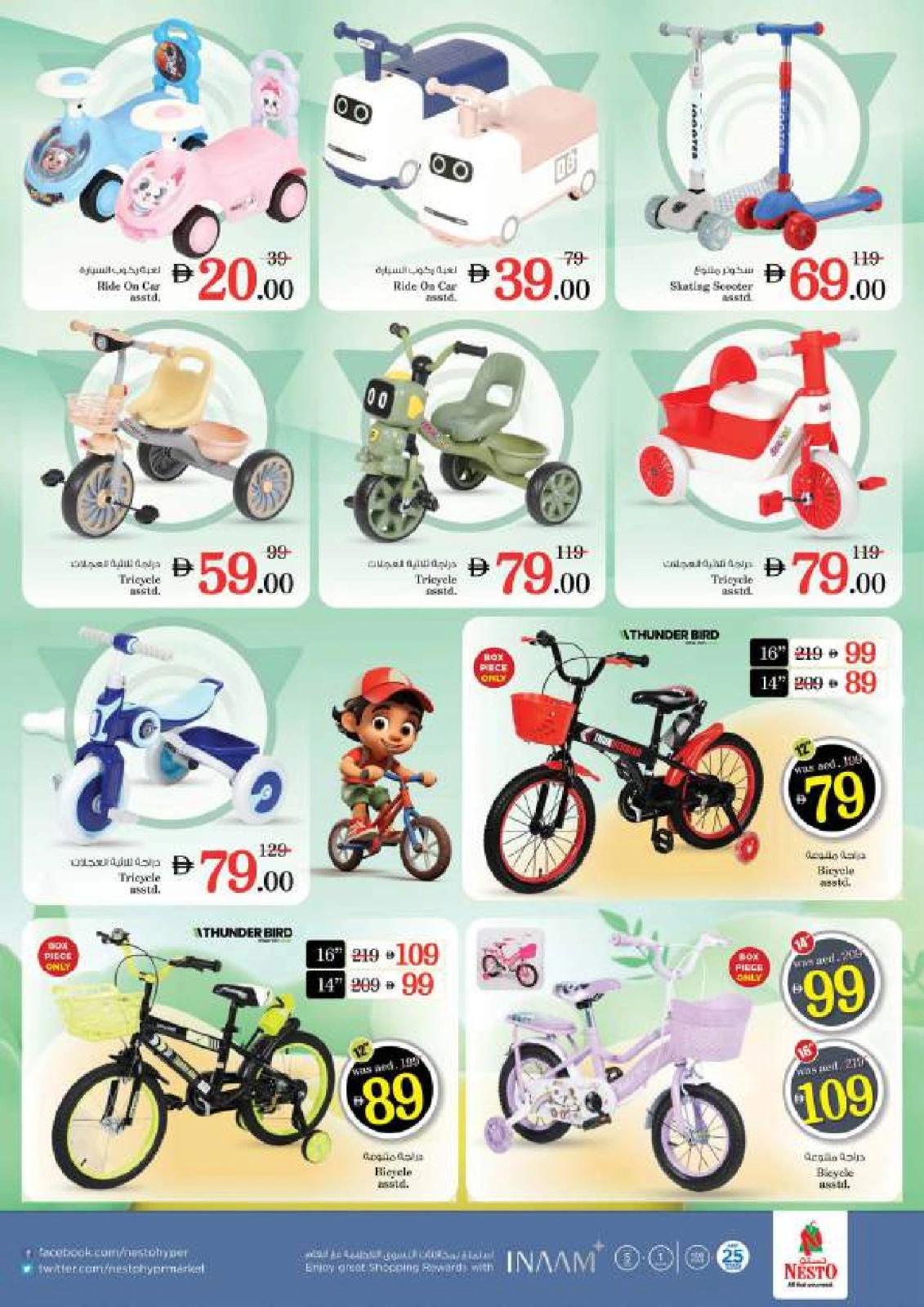 Page 43 |Back to Home Deals at Nesto UAE