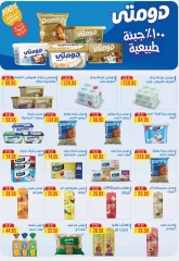 Page 3 |Wow Summer Deals at Abu Saleh market Egypt
