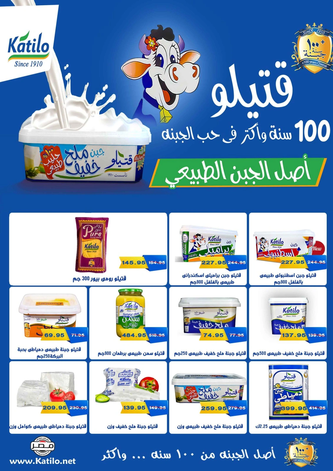 Page 13 |Wow Summer Deals at Abu Saleh market Egypt
