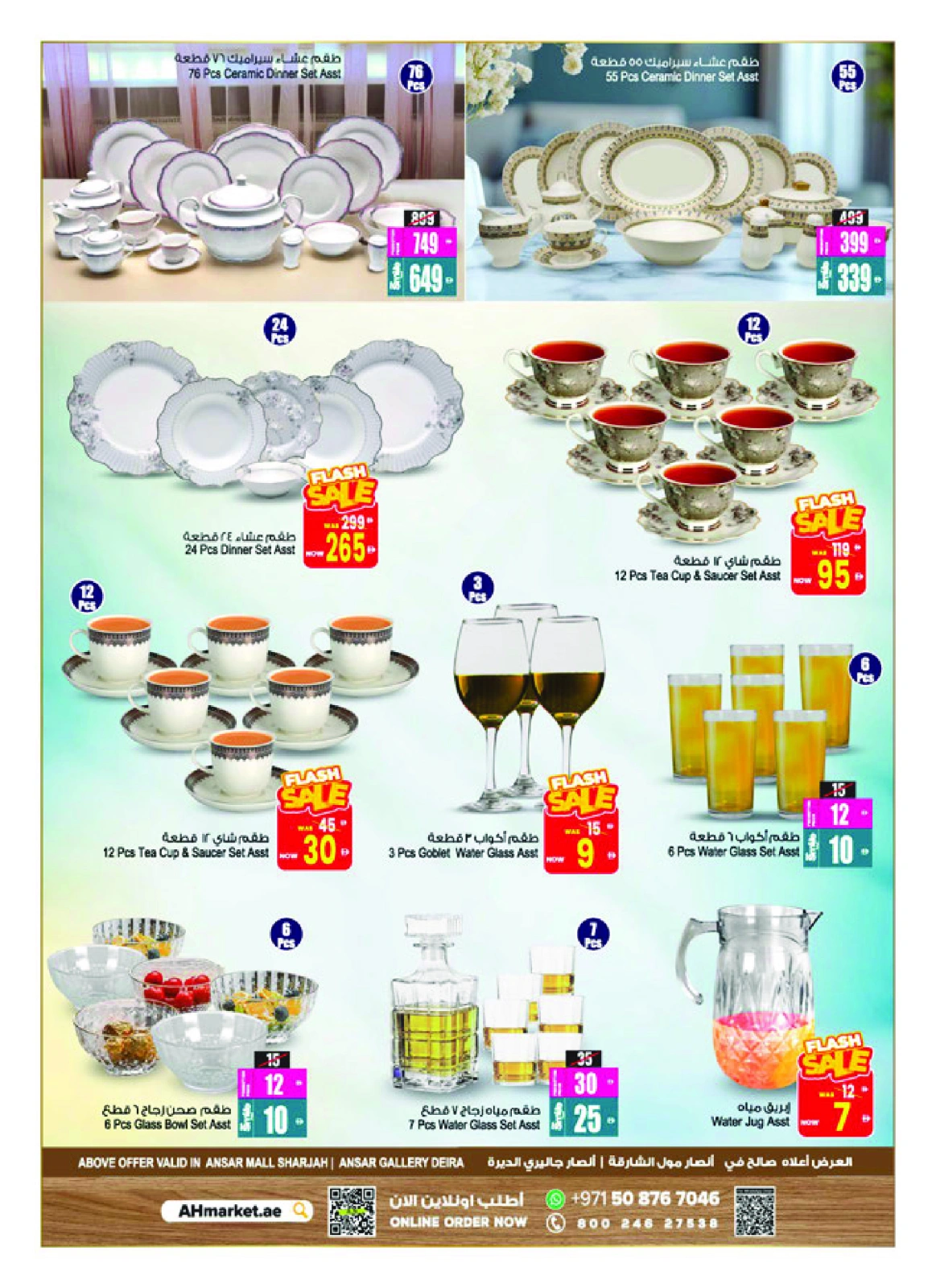 Página 14 |Ofertas de regreso a casa en Centro comercial y galería Ansar Emiratos Árabes Unidos