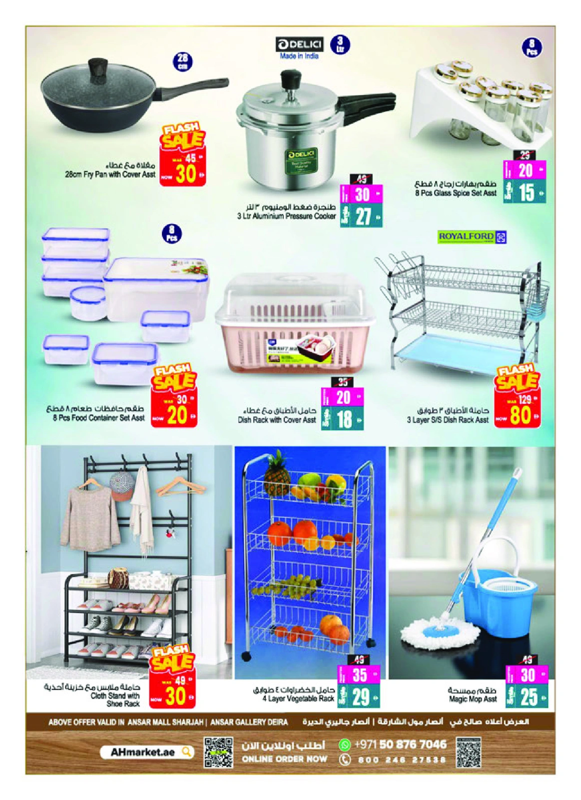 Página 16 |Ofertas de regreso a casa en Centro comercial y galería Ansar Emiratos Árabes Unidos