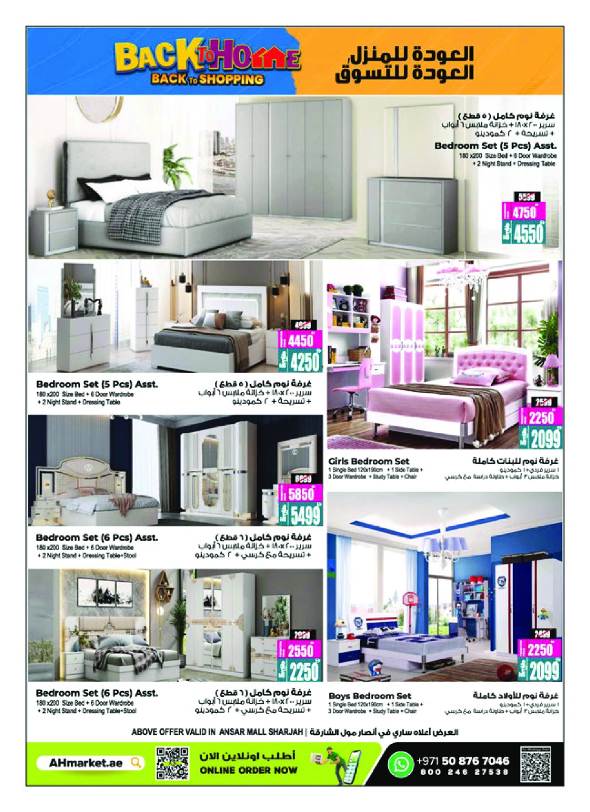 Página 18 |Ofertas de regreso a casa en Centro comercial y galería Ansar Emiratos Árabes Unidos