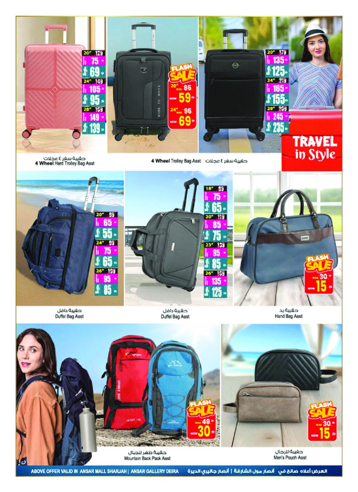 Página 3 |Ofertas de regreso a casa en Centro comercial y galería Ansar Emiratos Árabes Unidos