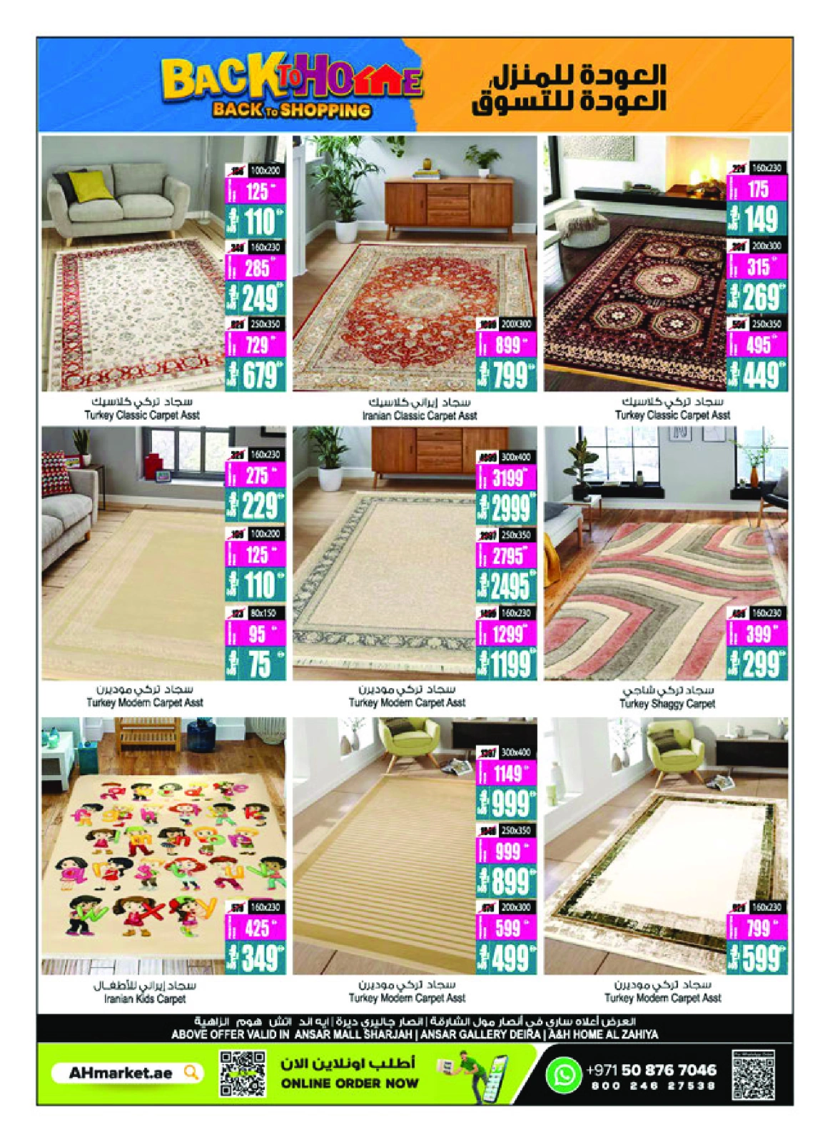 Página 23 |Ofertas de regreso a casa en Centro comercial y galería Ansar Emiratos Árabes Unidos