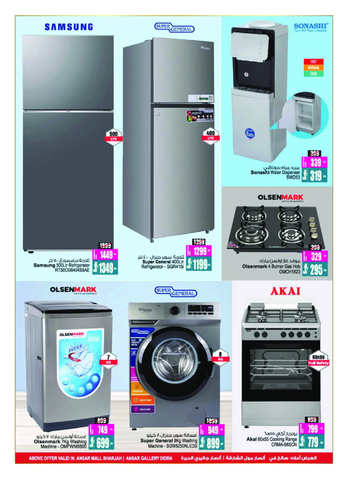 Página 29 |Ofertas de regreso a casa en Centro comercial y galería Ansar Emiratos Árabes Unidos