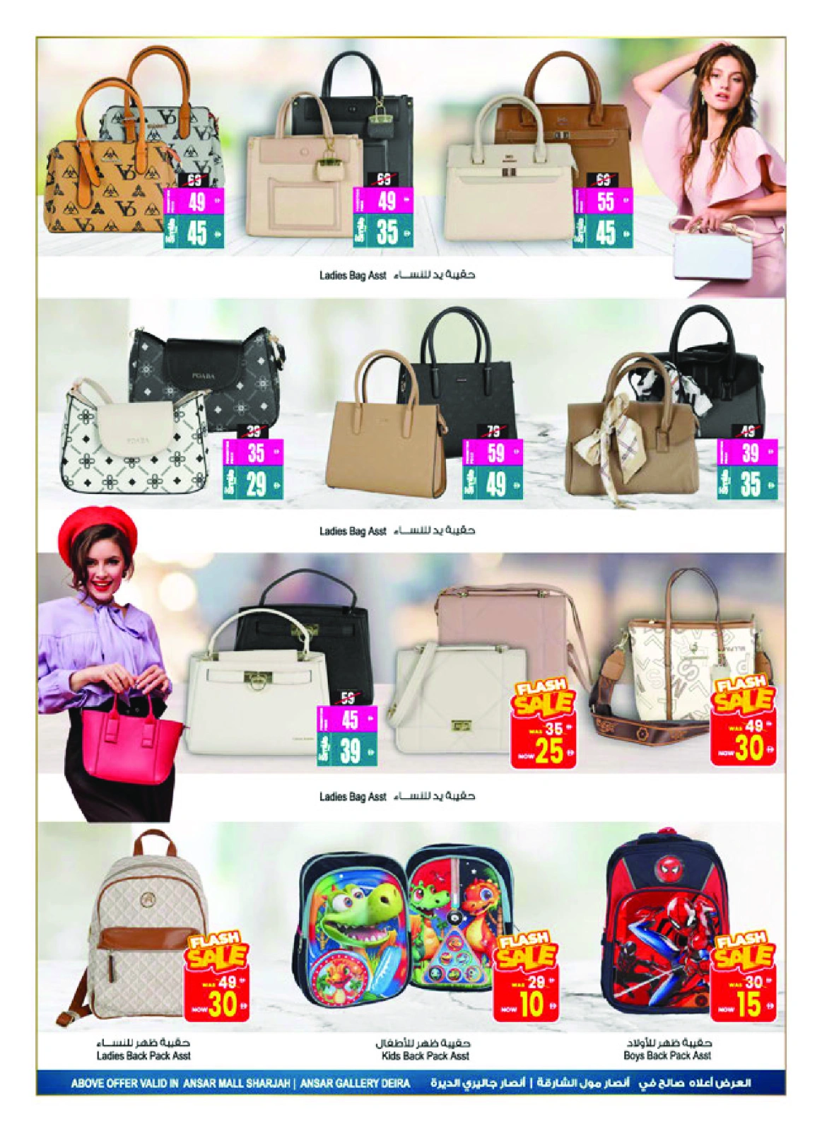Página 4 |Ofertas de regreso a casa en Centro comercial y galería Ansar Emiratos Árabes Unidos