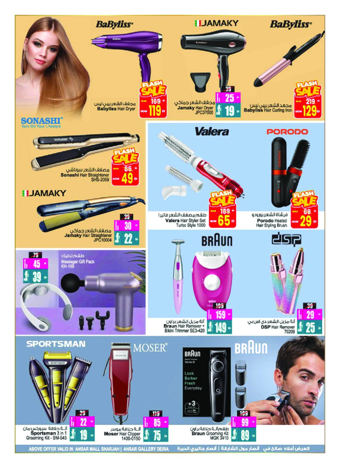 Página 33 |Ofertas de regreso a casa en Centro comercial y galería Ansar Emiratos Árabes Unidos