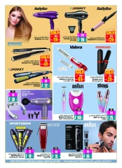 Página 33 |Ofertas de regreso a casa en Centro comercial y galería Ansar Emiratos Árabes Unidos