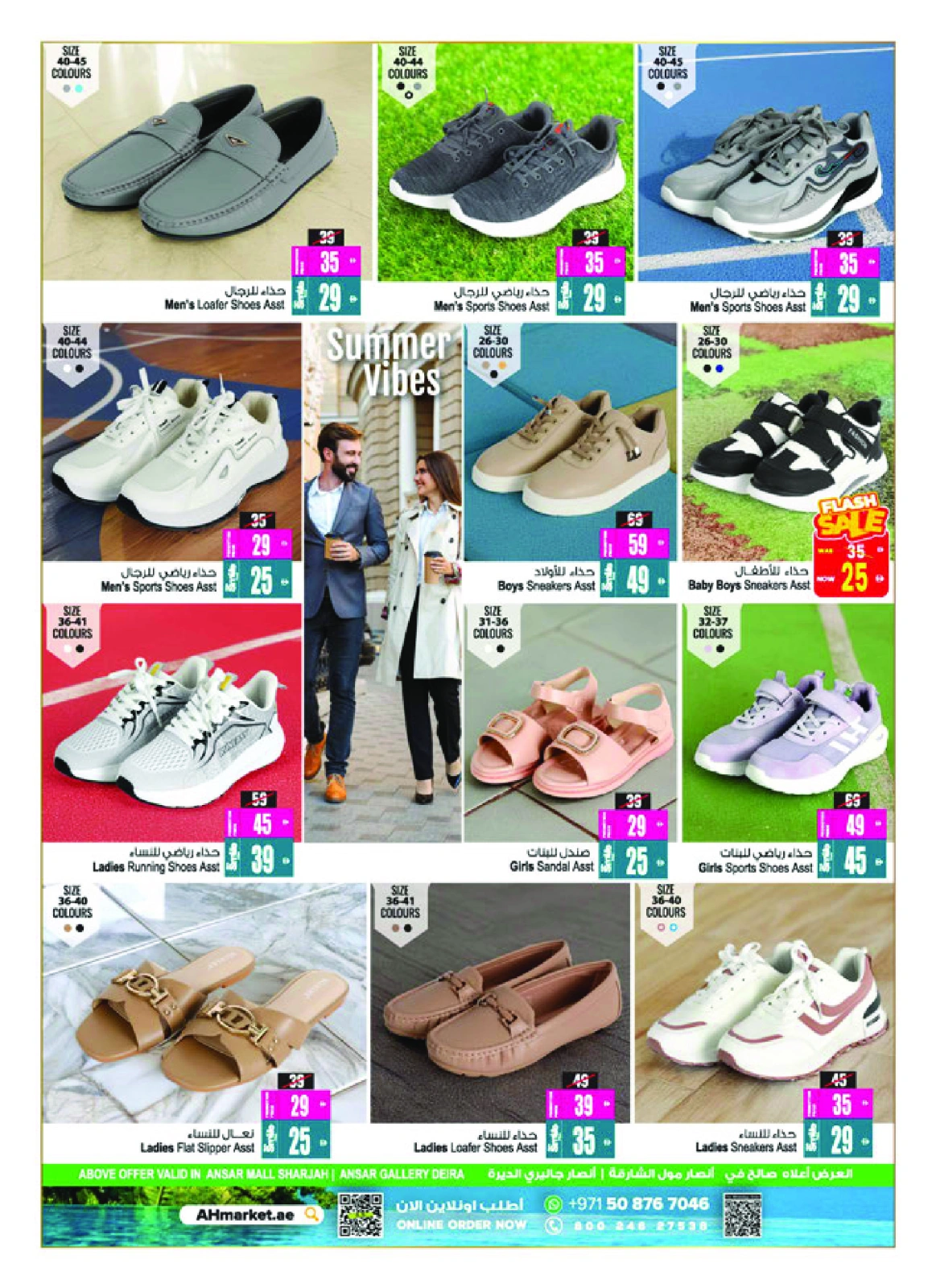 Página 5 |Ofertas de regreso a casa en Centro comercial y galería Ansar Emiratos Árabes Unidos