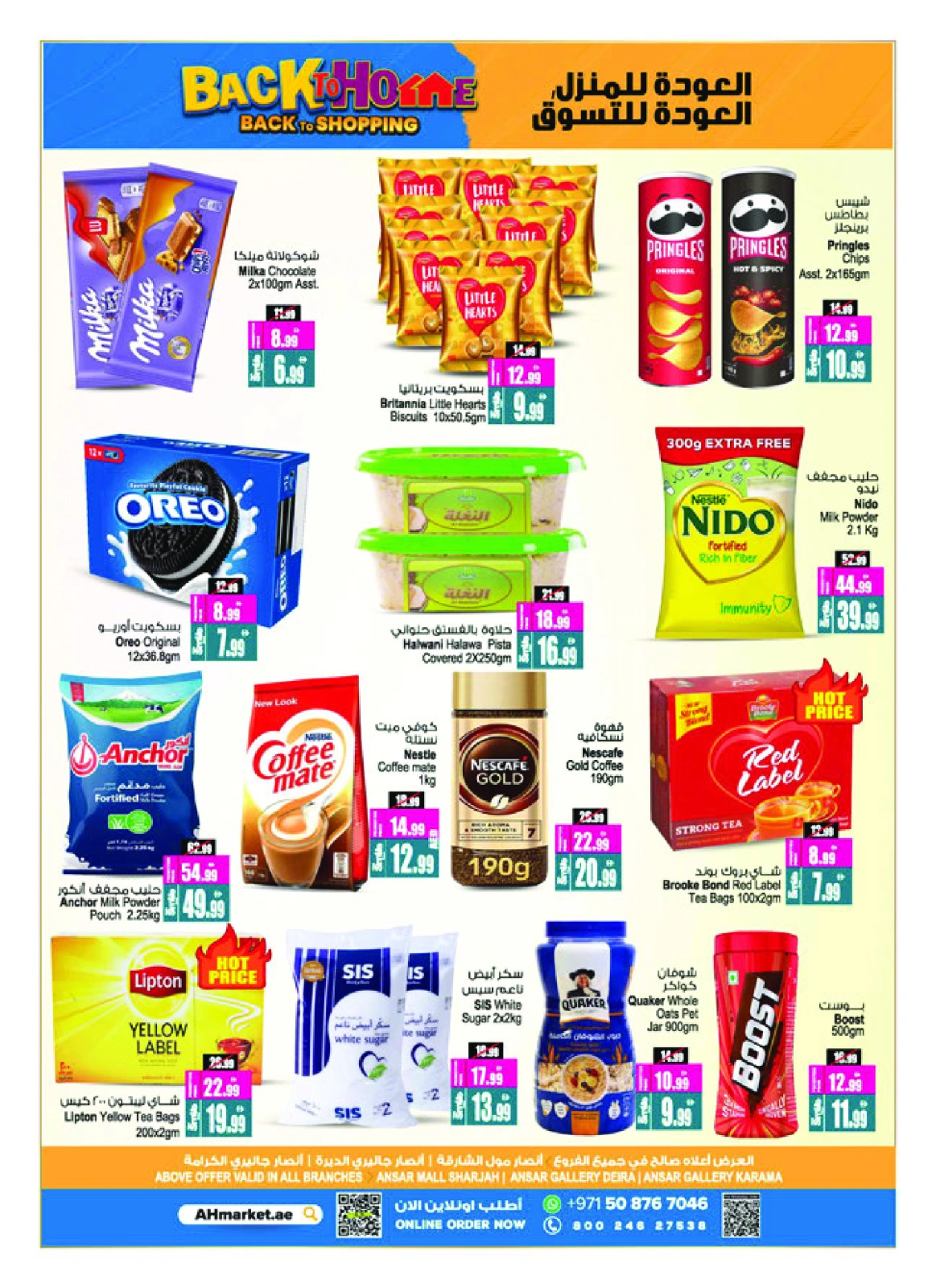 Página 44 |Ofertas de regreso a casa en Centro comercial y galería Ansar Emiratos Árabes Unidos