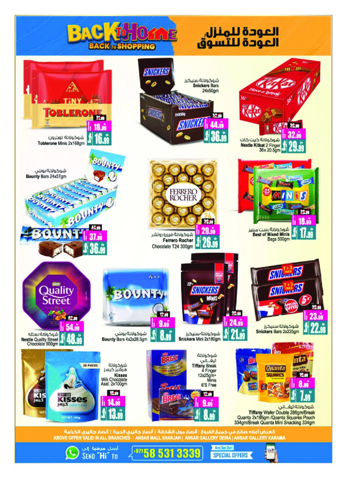 Página 45 |Ofertas de regreso a casa en Centro comercial y galería Ansar Emiratos Árabes Unidos