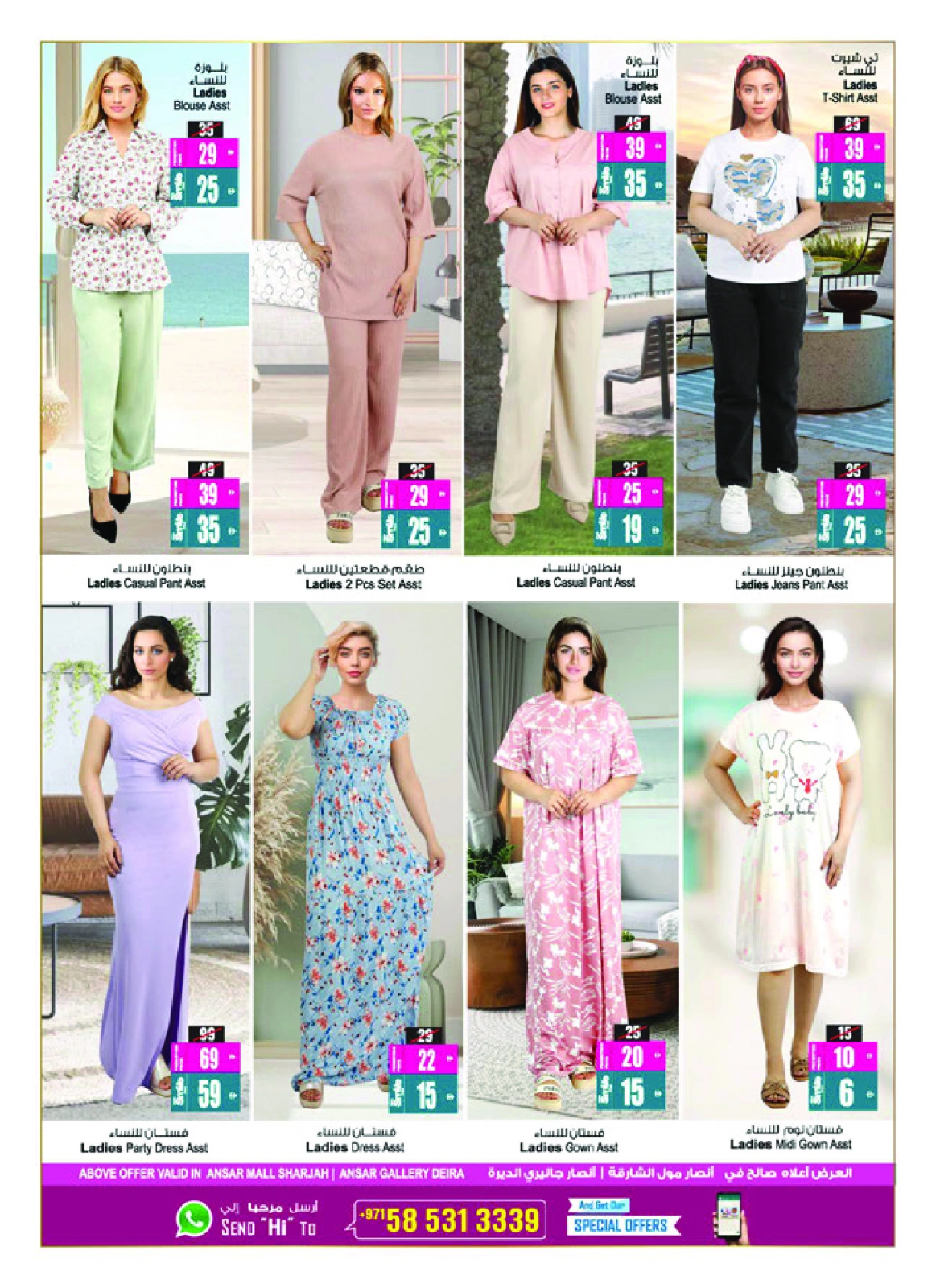 Página 6 |Ofertas de regreso a casa en Centro comercial y galería Ansar Emiratos Árabes Unidos