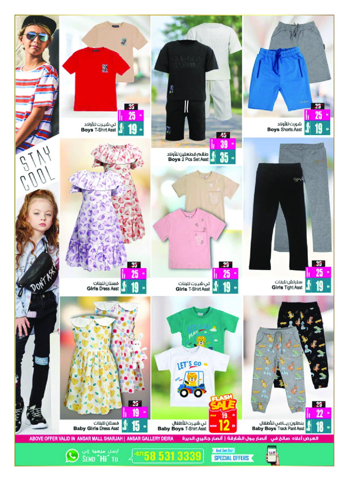 Página 9 |Ofertas de regreso a casa en Centro comercial y galería Ansar Emiratos Árabes Unidos