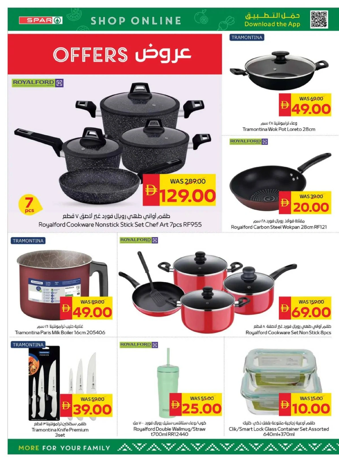Page 70 |Happy Holidays Deals at SPAR UAE