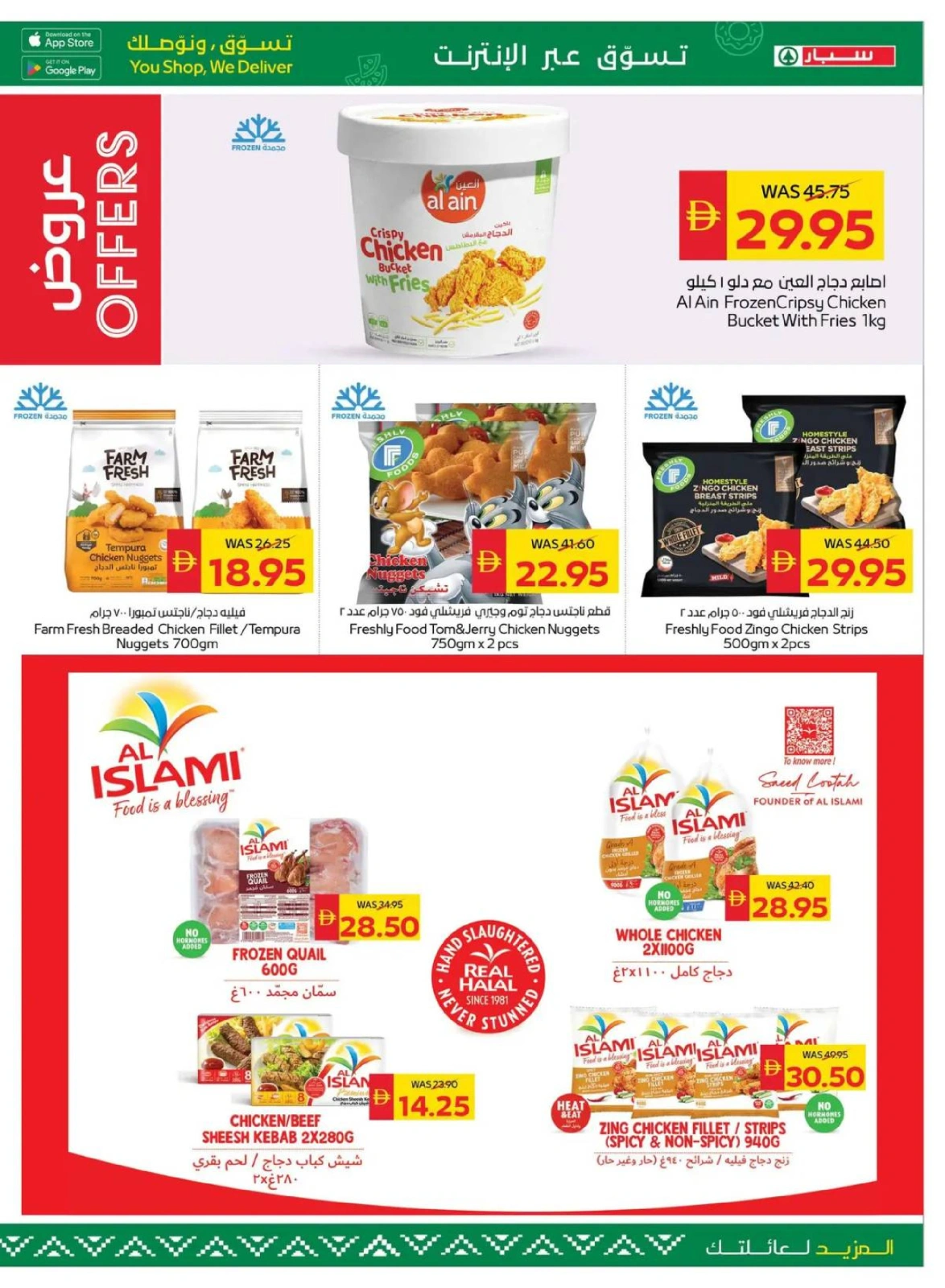 Page 11 |Happy Holidays Deals at SPAR UAE