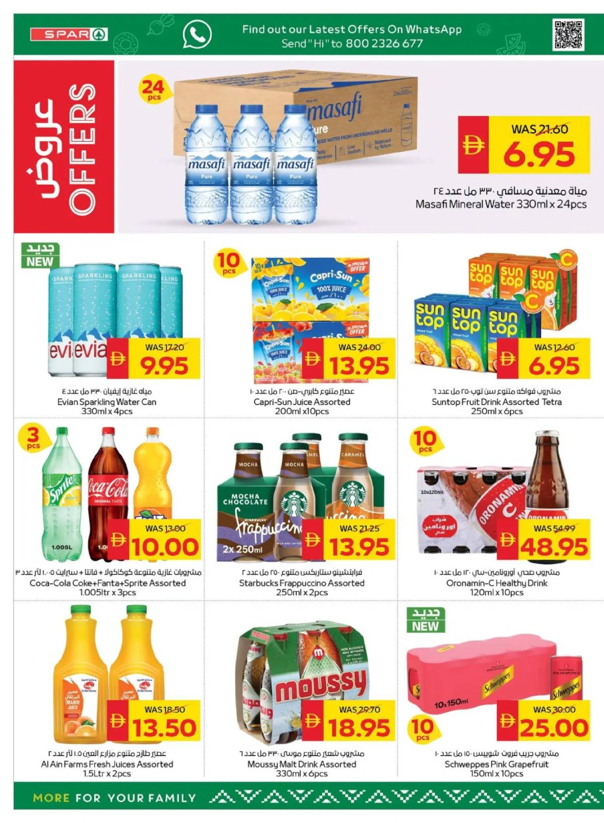 Page 12 |Happy Holidays Deals at SPAR UAE