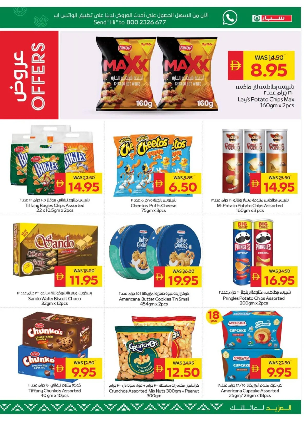Page 13 |Happy Holidays Deals at SPAR UAE