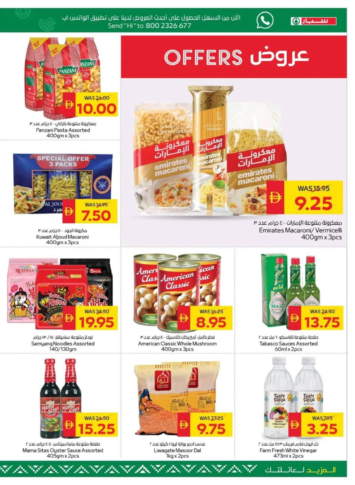 Page 17 |Happy Holidays Deals at SPAR UAE