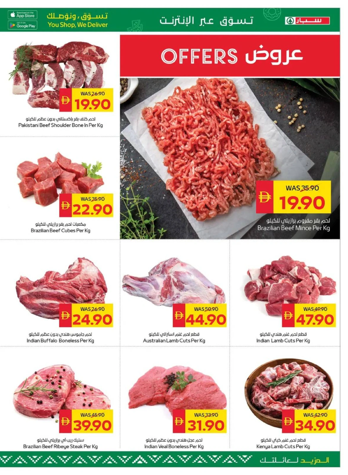 Page 3 |Happy Holidays Deals at SPAR UAE