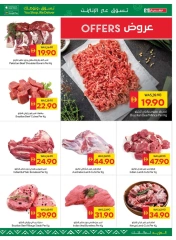 Página 3 |Ofertas para Felices Fiestas en SPAR Emiratos Árabes Unidos
