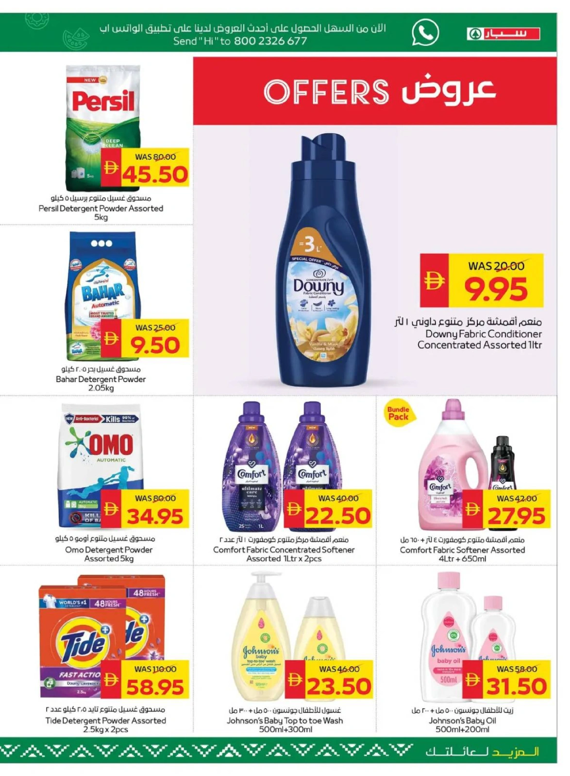 Page 21 |Happy Holidays Deals at SPAR UAE
