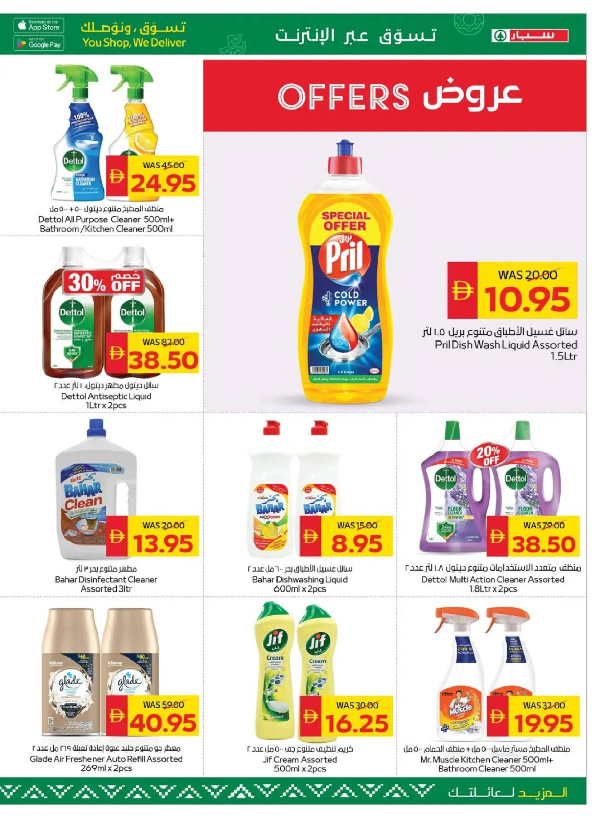 Page 23 |Happy Holidays Deals at SPAR UAE