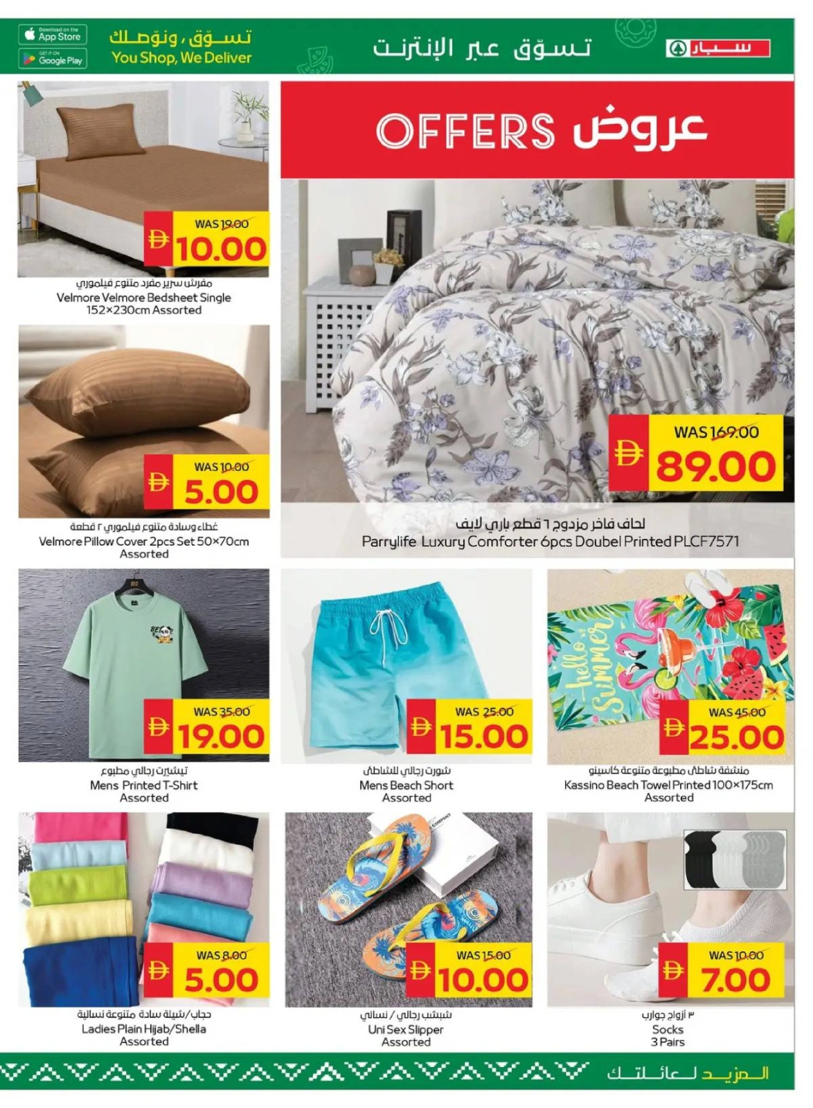 Page 31 |Happy Holidays Deals at SPAR UAE