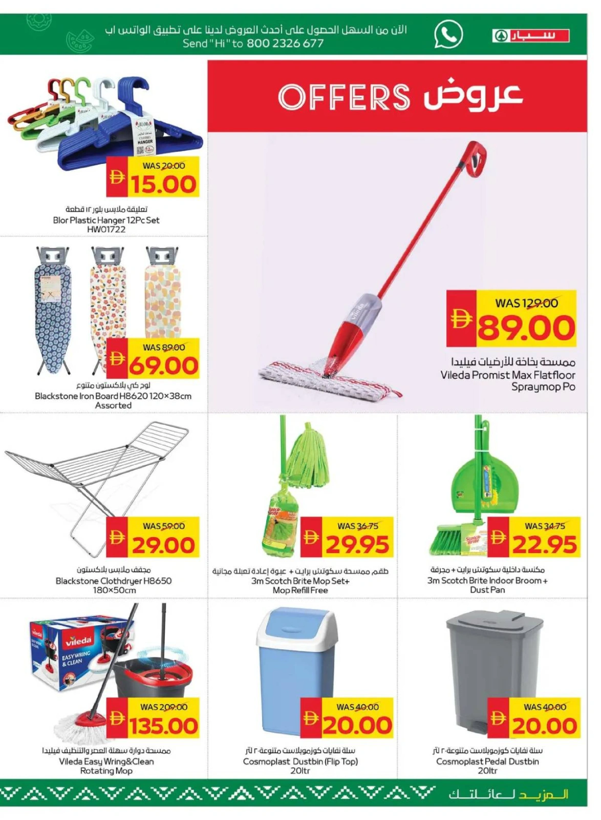Page 34 |Happy Holidays Deals at SPAR UAE