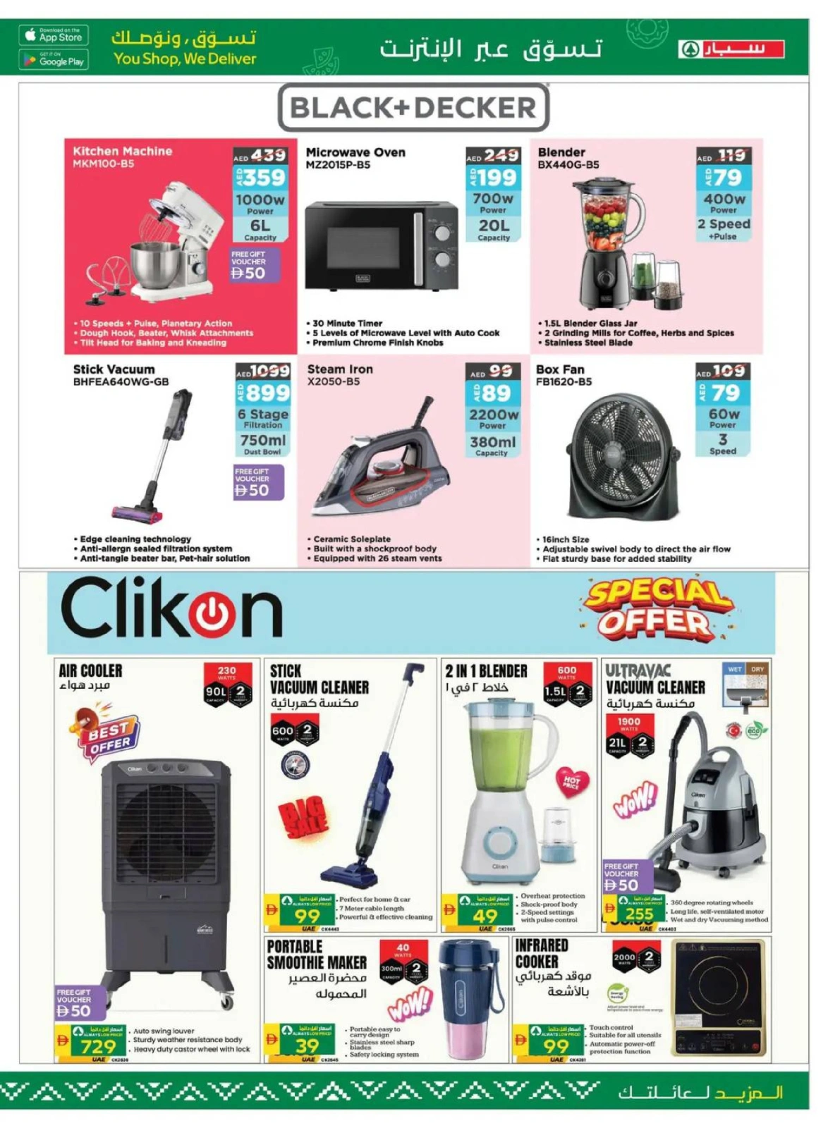 Page 38 |Happy Holidays Deals at SPAR UAE