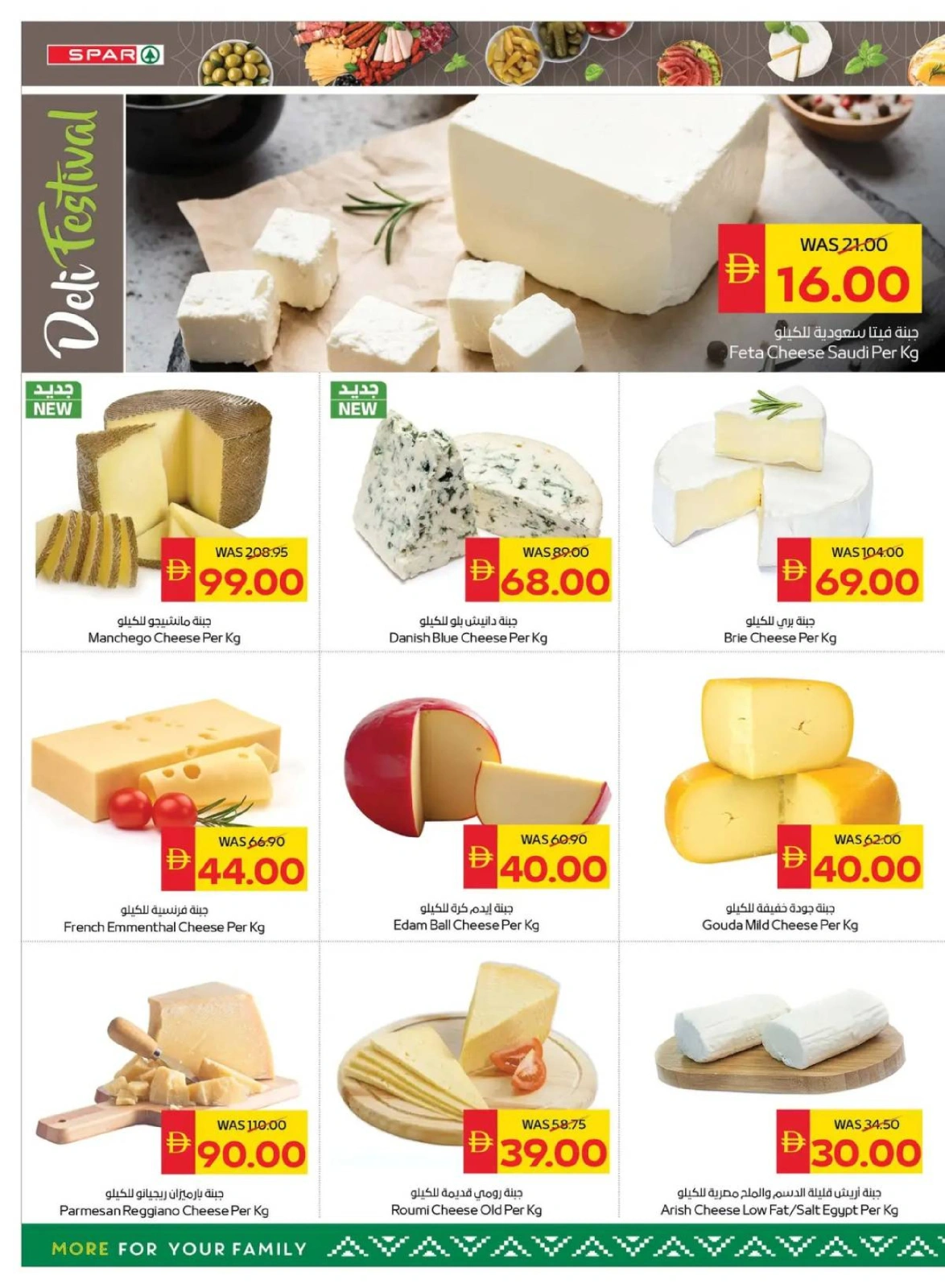 Page 6 |Happy Holidays Deals at SPAR UAE