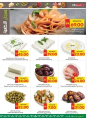 Página 7 |Ofertas para Felices Fiestas en SPAR Emiratos Árabes Unidos