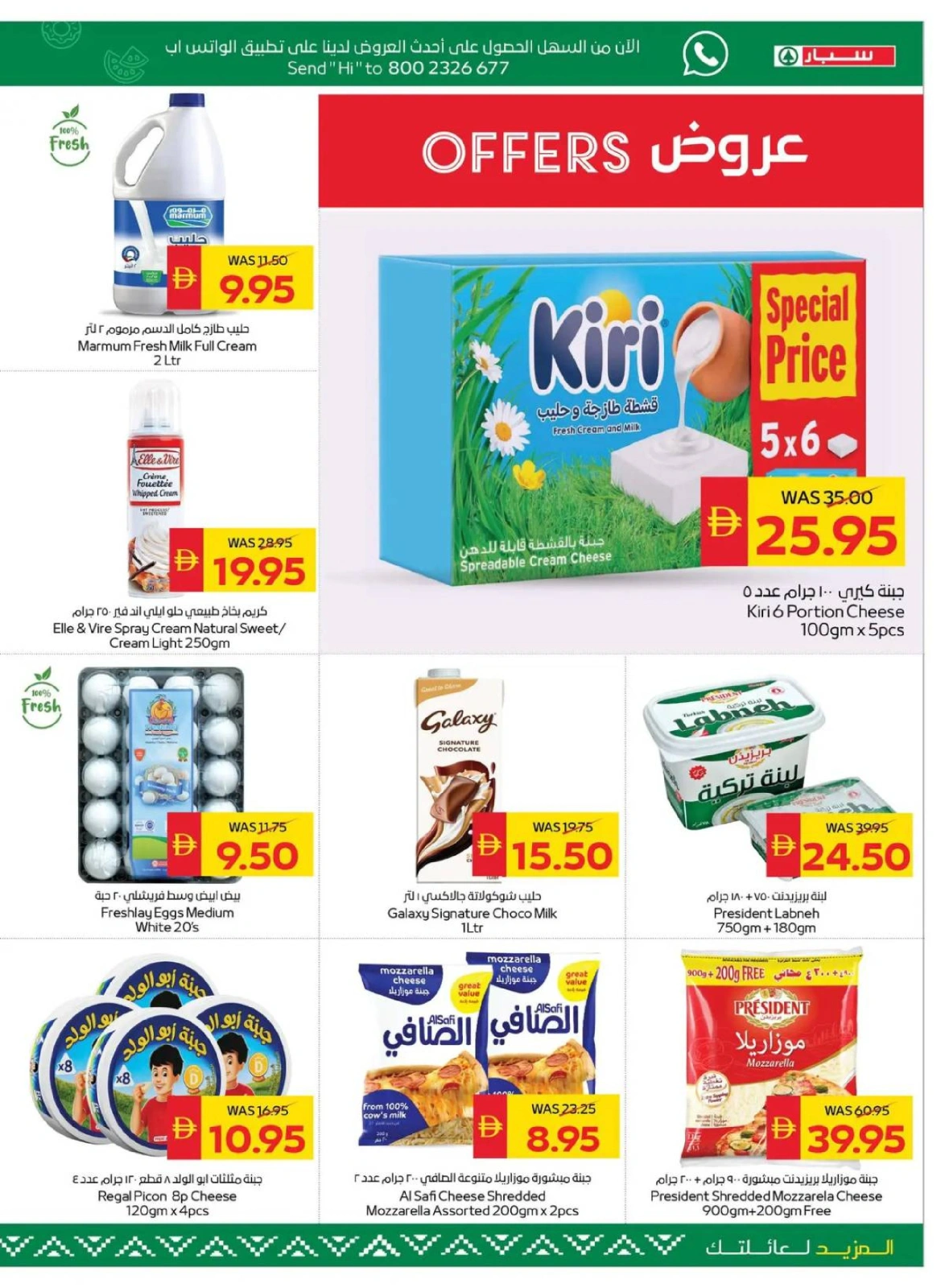 Page 9 |Happy Holidays Deals at SPAR UAE