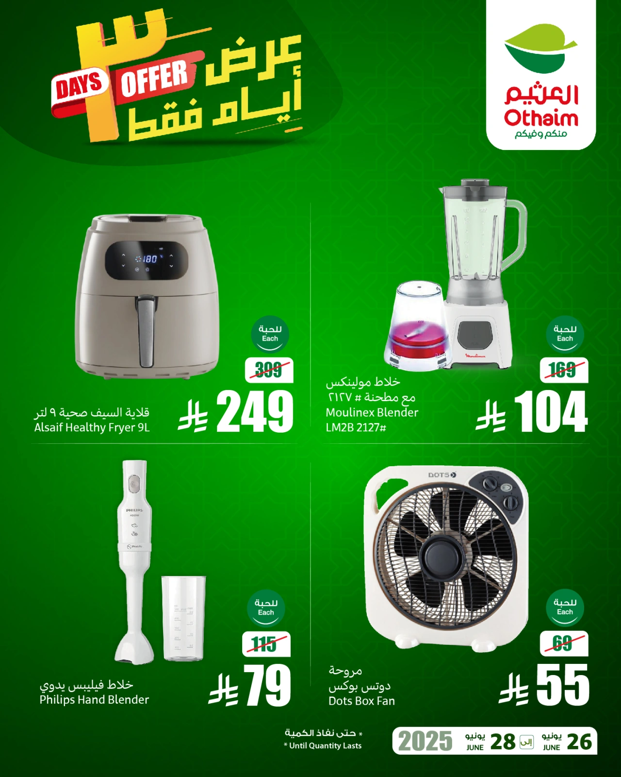 Page 3 |Weekend Deals at Othaim Markets Saudi Arabia