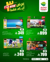 Page 1 |Weekend Deals at Othaim Markets Saudi Arabia