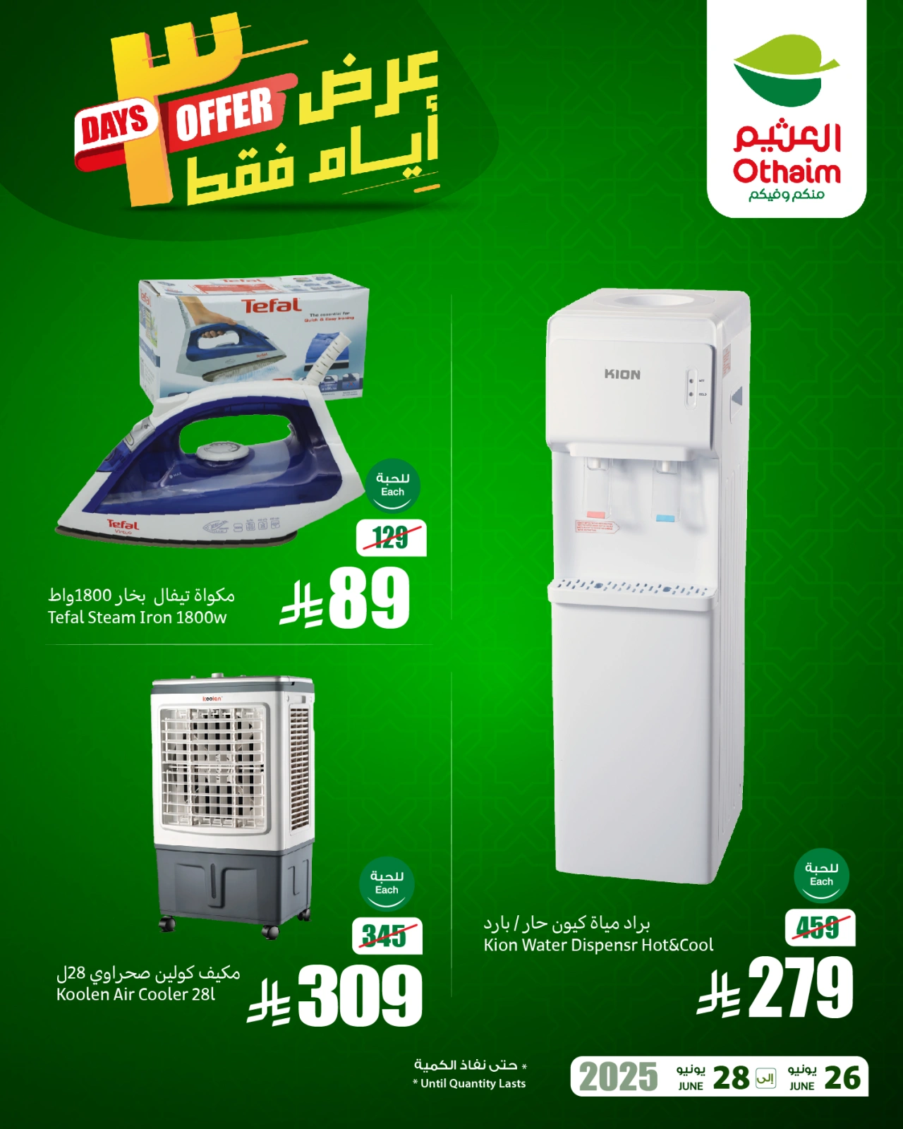 Page 2 |Weekend Deals at Othaim Markets Saudi Arabia